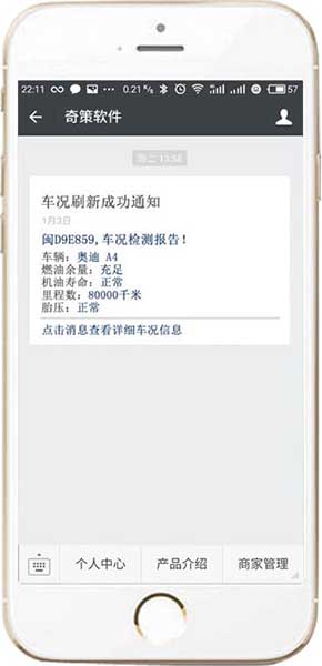 車況檢測報告
